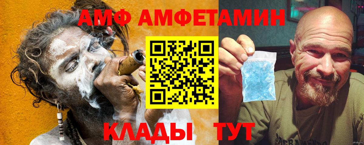 Амфетамин Розовый Воркута