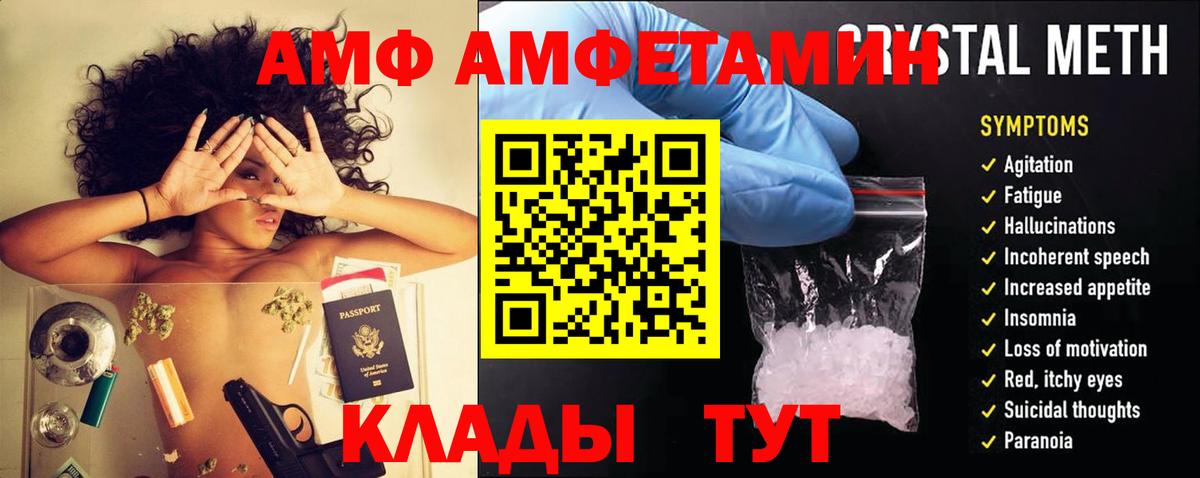 Амфетамин  АМФ 98%  Вход с VPN  АМФЕТАМИН    онион  Воркута 