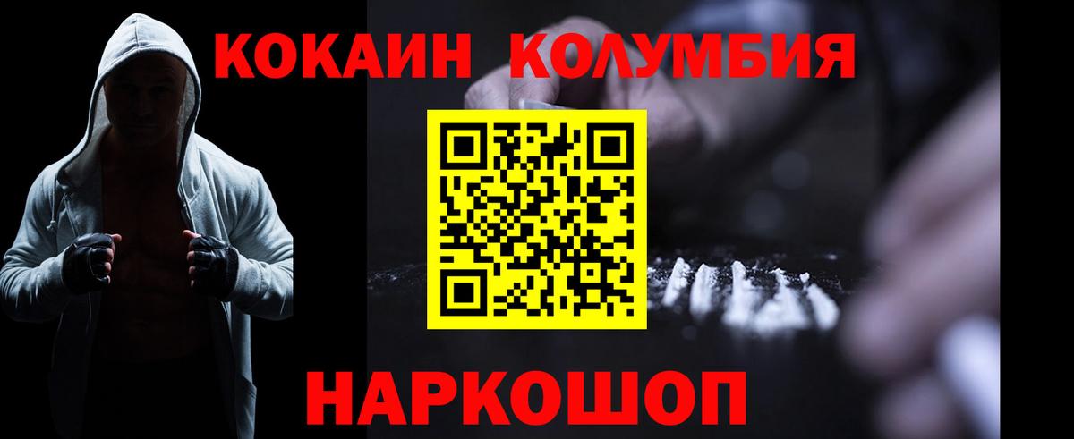 КОКАИН FishScale  Вход с VPN  Кокаин  Воркута 