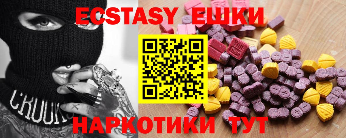 Воркута  omg ONION  ЭКСТАЗИ louis Vuitton  купить наркоту  Вход с VPN  Экстази VHQ 