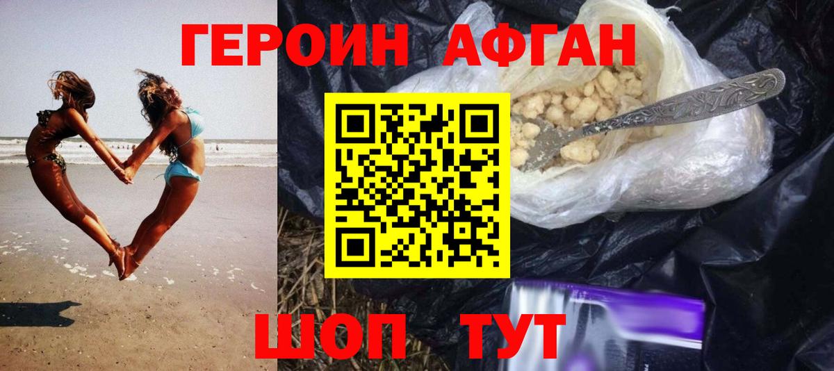 Героин хмурый Воркута