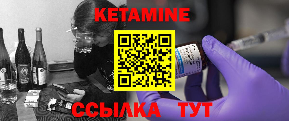 Кетамин VHQ Воркута