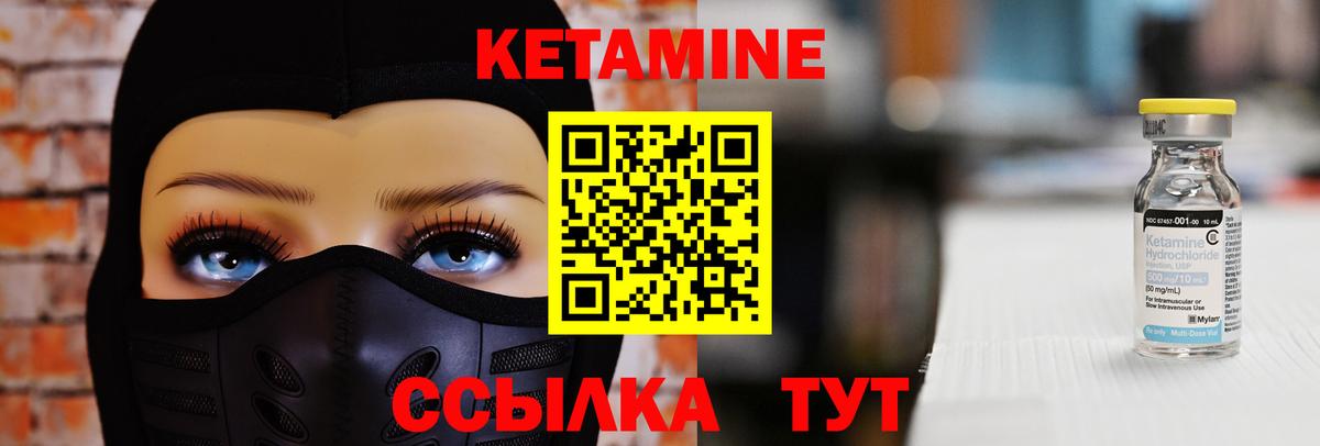 Кетамин ketamine  Вход с VPN    ССЫЛКА  darknet Telegram  Воркута 