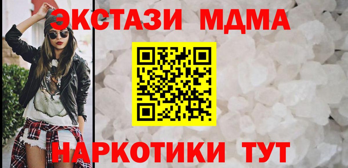 MDMA VHQ  Вход с VPN  Воркута  МДМА  МДМА Molly 