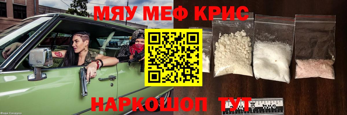 Мефедрон Воркута