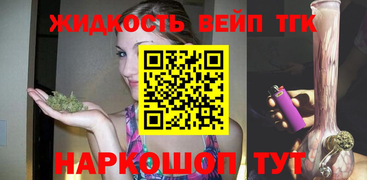 Воркута  Дистиллят ТГК вейп с тгк  Вход с VPN 